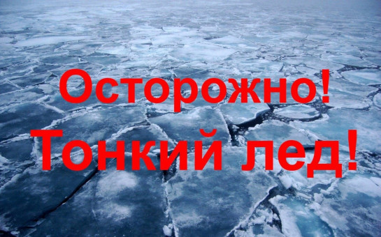 Безопасность на водных объектах